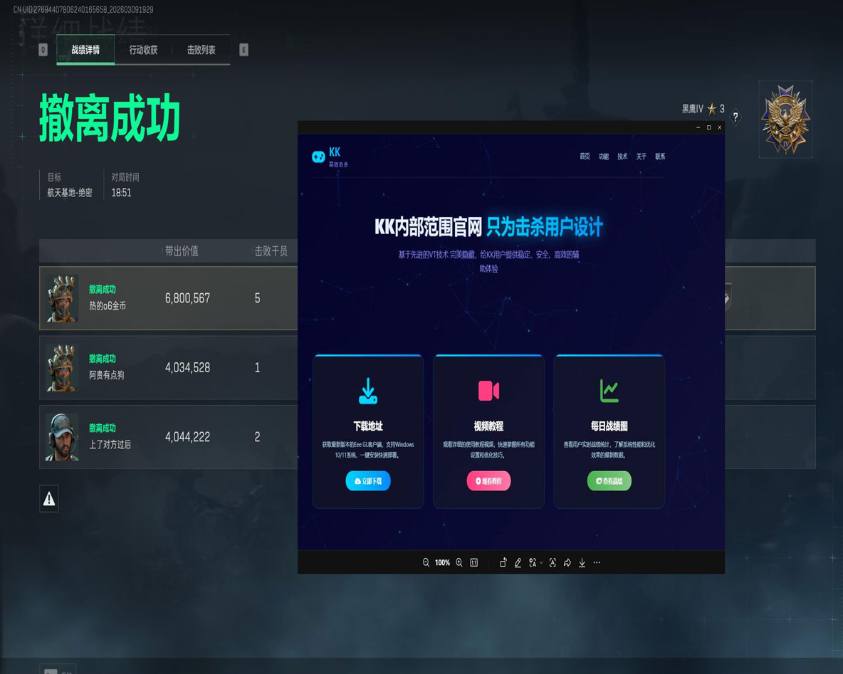 骇爪伴侣V5.8.1